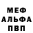 МЕТАМФЕТАМИН винт Nikolai Shirokih