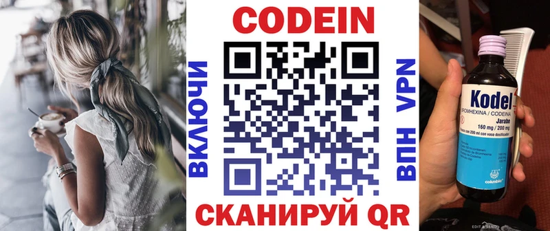 blacksprut как войти  Калининград  даркнет состав  Кодеиновый сироп Lean напиток Lean (лин) 