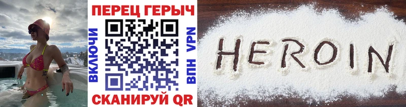 Героин VHQ  Калининград 