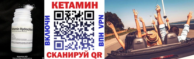 КЕТАМИН VHQ  Калининград 