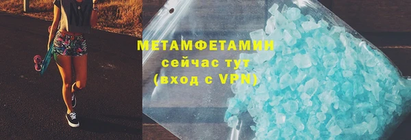 амфетамин Бронницы
