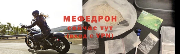 мефедрон мука Бородино