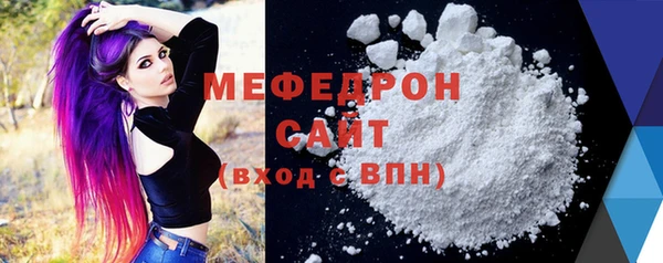 мефедрон мука Бородино
