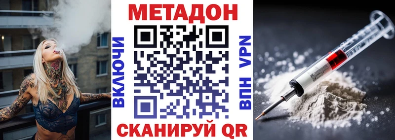 МЕТАДОН methadone  наркота  Калининград 