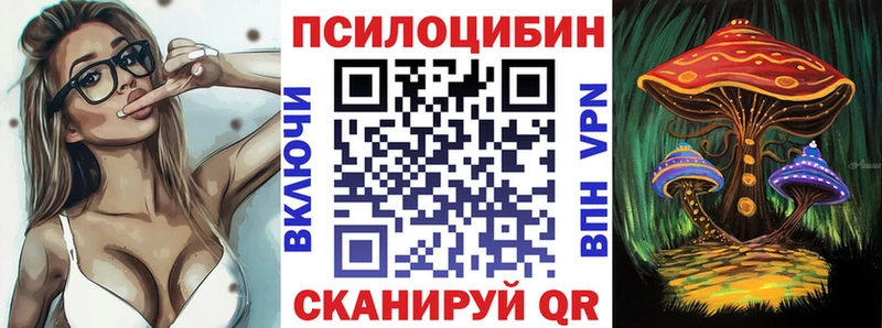 Галлюциногенные грибы MAGIC MUSHROOMS  Калининград 